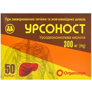 Урсоност 300 мг капс. блістер, №50