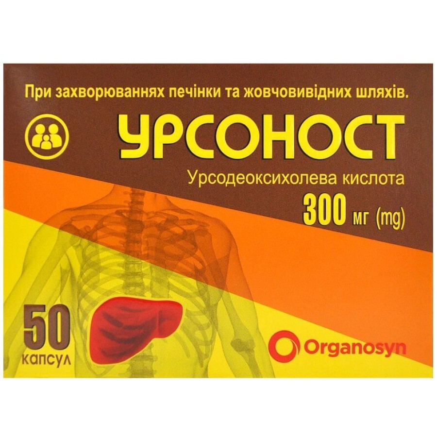 Урсоност капс. 300 мг блистер №50
