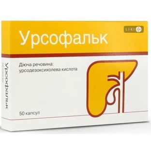 Урсофальк табл. в/плівк. обол. 500 мг блістер №50