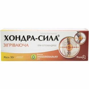 Хондра-Сила зігріваюча мазь туба 30 г, в пачці