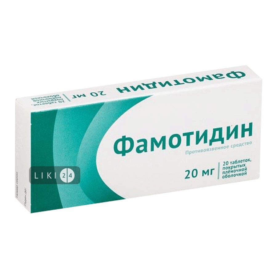 Фамотидин "лх" табл. п/о 0,02 г банка полимер. №30: цены и характеристики
