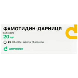 Фамотидин-дарниця табл. в/о 20 мг контурн. чарунк. уп., пачка №10