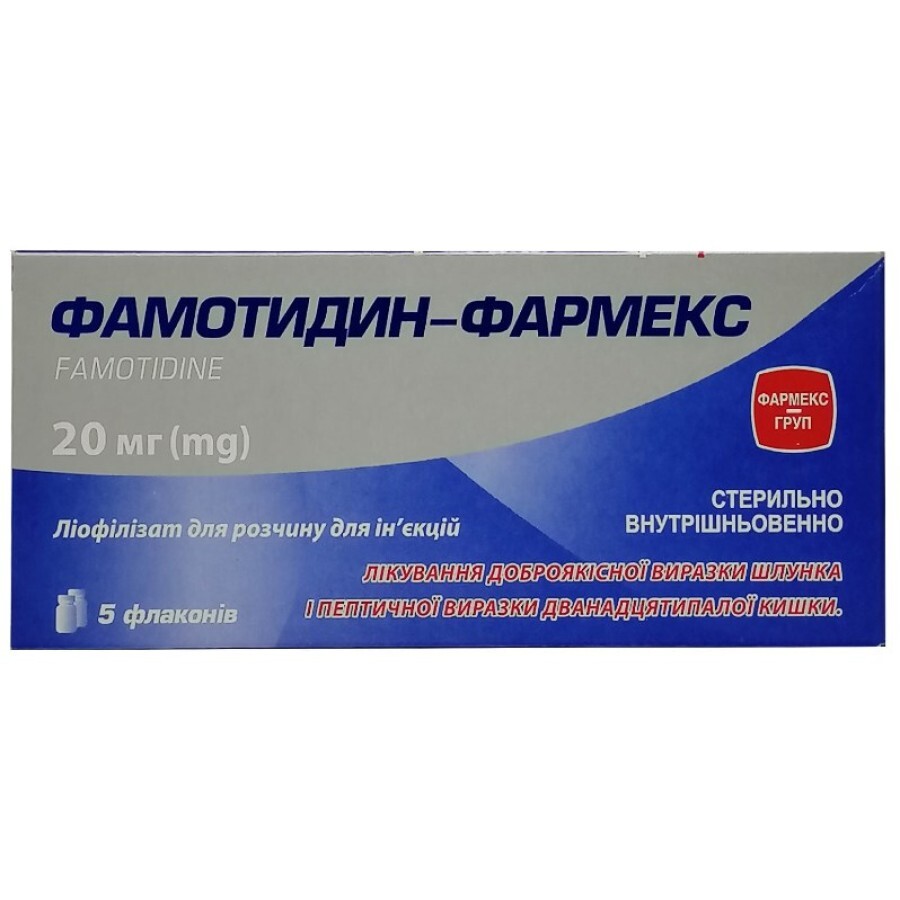 Фамотидин-фармекс ліофіл. д/р-ну д/ін. 20 мг фл. №5: ціни та характеристики