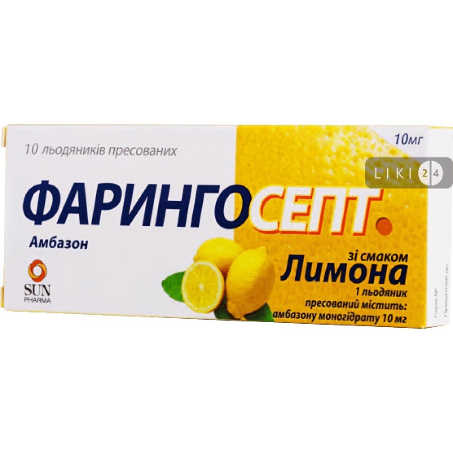Фарингосепт зі смаком лимона льодяники пресовані 10 мг блістер №10: ціни та характеристики