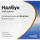 Налбук р-р д/ин. 10 мг/мл амп. 1 мл, в пачке №5