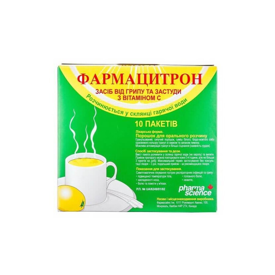 Фармацитрон пор. д/оральн. р-ра пакет 23 г: цены и характеристики