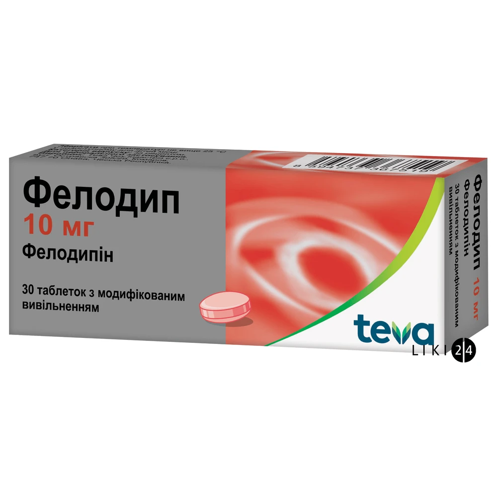 Фелодип табл. с модиф. высвоб. 10 мг блистер №30: цены и характеристики