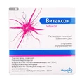 Вітаксон р-н д/ін. амп. 2 мл, блістер у пачці №5