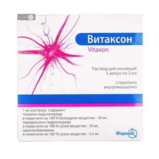 Витаксон р-р д/ин. амп. 2 мл, блистер в пачке №5