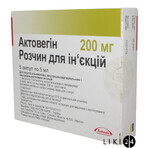 Актовегін р-н д/ін. 200 мг амп. 5 мл №5: ціни та характеристики