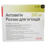 Актовегін р-н д/ін. 200 мг амп. 5 мл №5