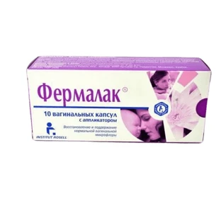 Фермалак капс. піхв., з аплікатором №10