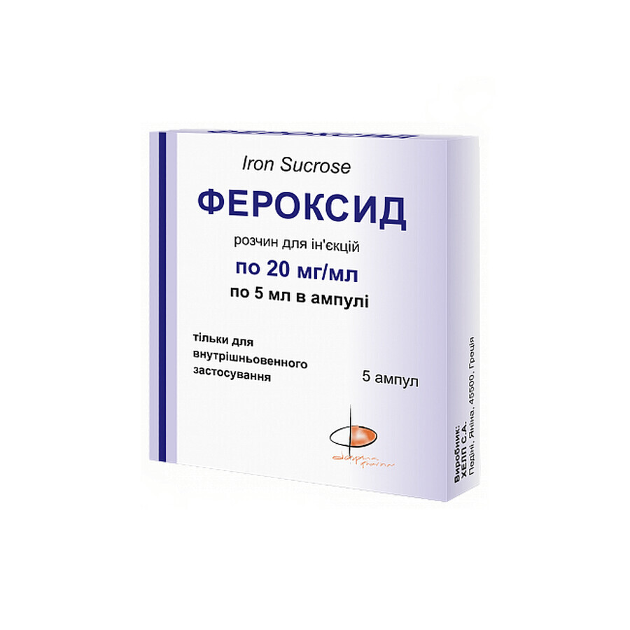 Фероксид р-н д/ін. 20 мг/мл амп. 5 мл №5: ціни та характеристики