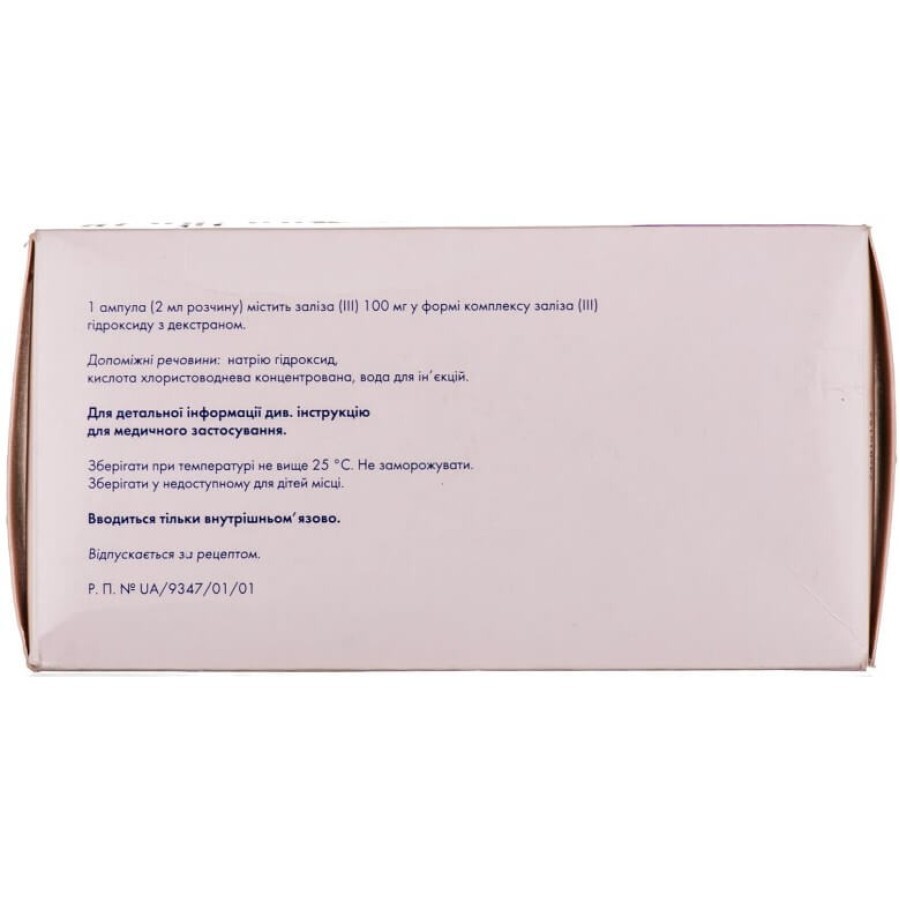 Феррум Лек р-р для в/м ин. 100 мг амп. 2 мл №50: цены и характеристики