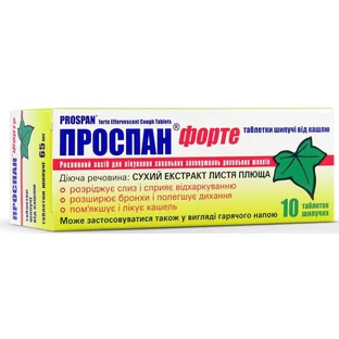 Проспан Форте таблетки шипучие от кашля табл. шип. 65 мг саше, в коробке №10