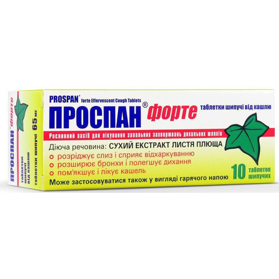 Проспан форте таблетки шипучі від кашлю таблетки шип. 65 мг саше, у коробці №10