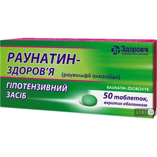 Раунатин-Здоровье табл. п/о 2 мг блистер в коробке №50