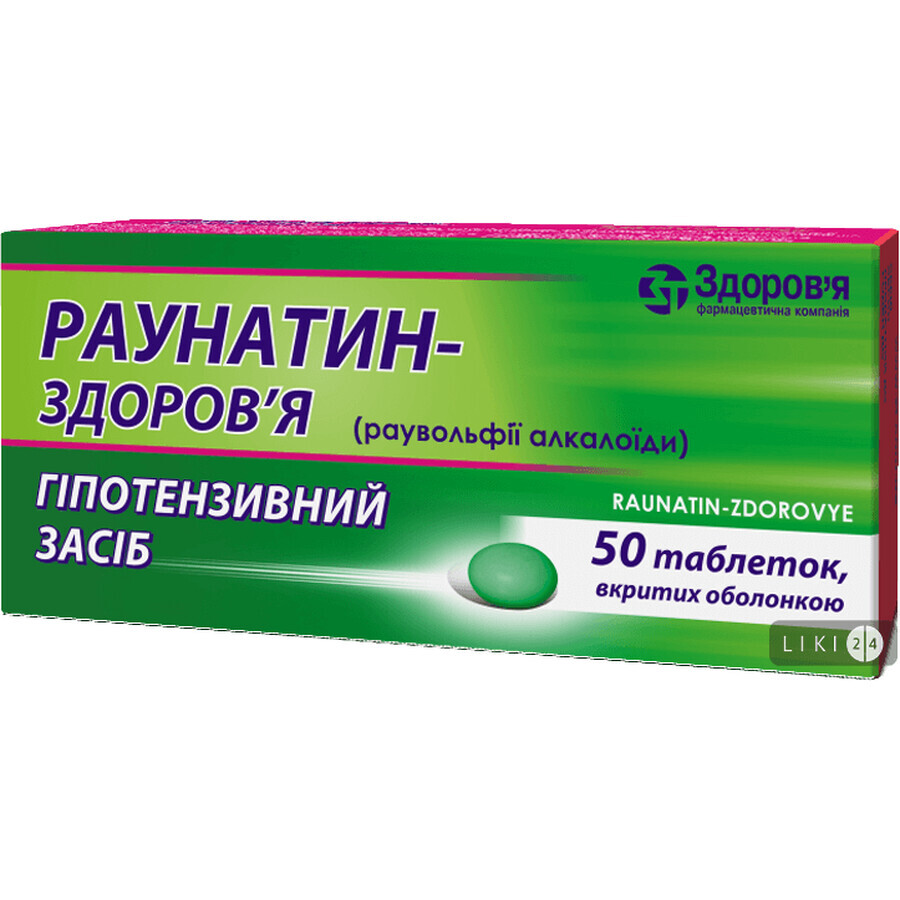 Раунатин-Здоровье табл. п/о 2 мг блистер в коробке №50: цены и характеристики