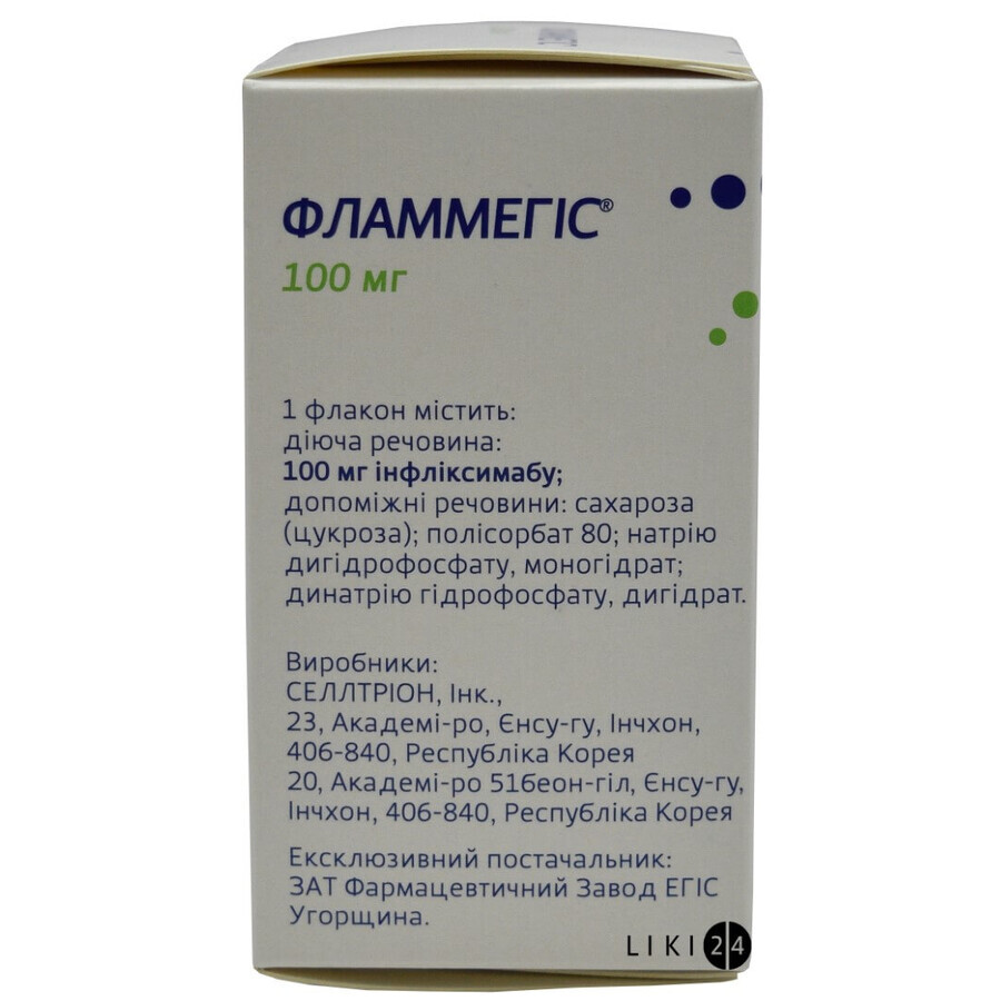 Фламмегіс ліофіл. д/р-ну д/інф. 100 мг фл.: ціни та характеристики
