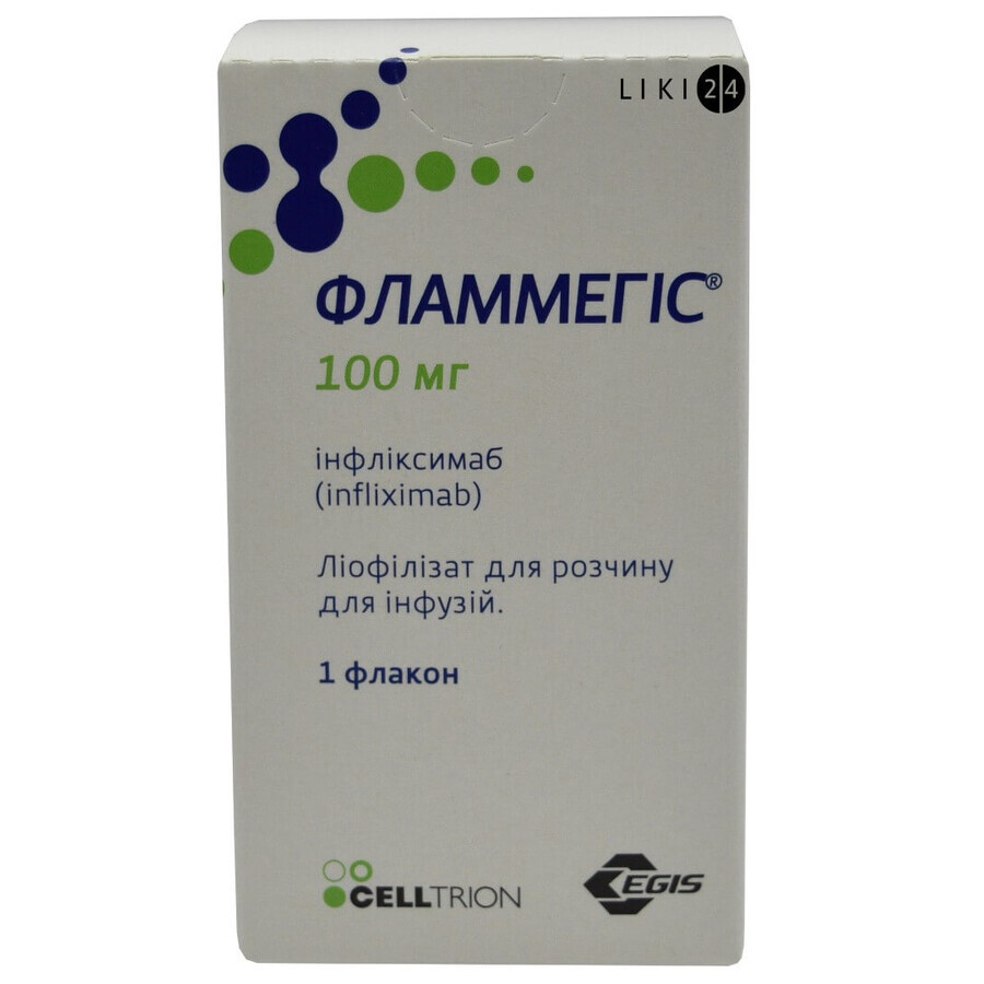 Фламмегис лиофил. д/р-ра д/инф 100 мг фл.