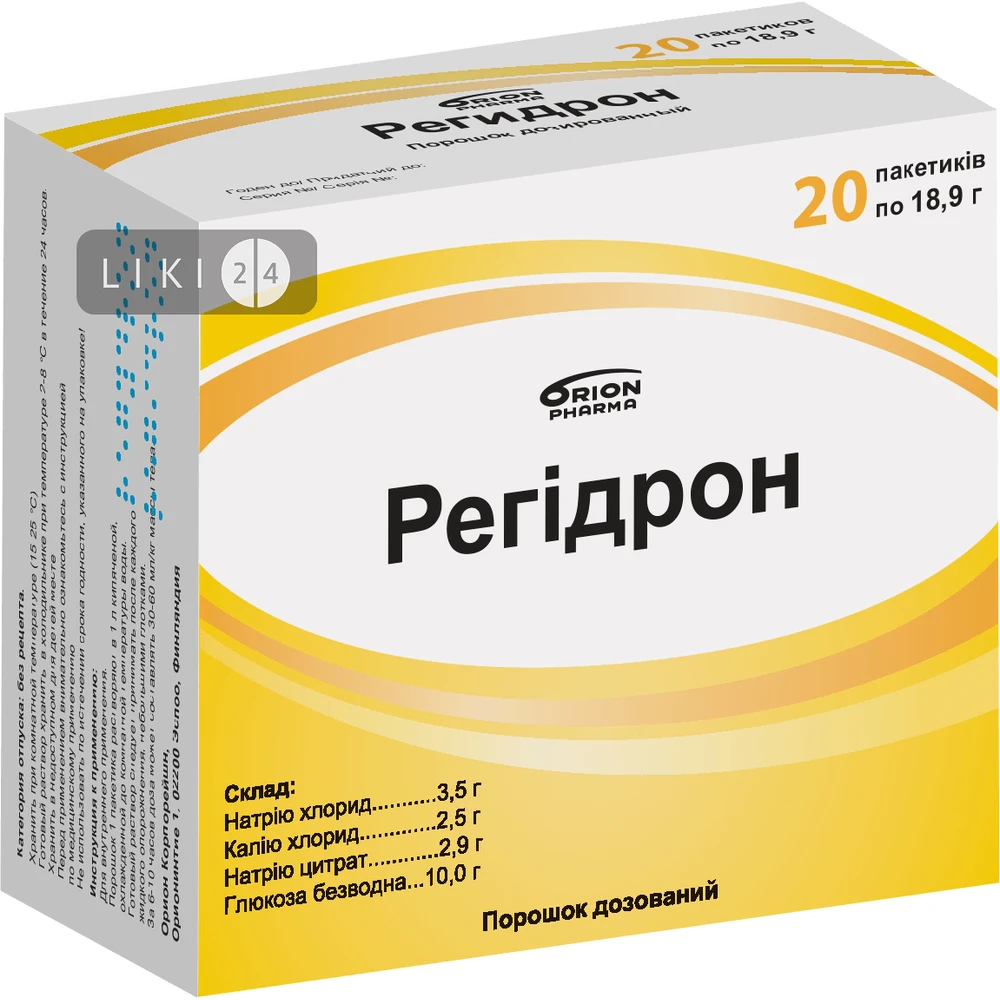 Регідрон пор. дозов. пакет 18,9 г №20: ціни та характеристики