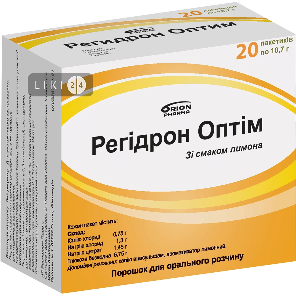 Регідрон Оптім пор. д/оральн. р-ну пакет 10,7 г №20: ціни та характеристики