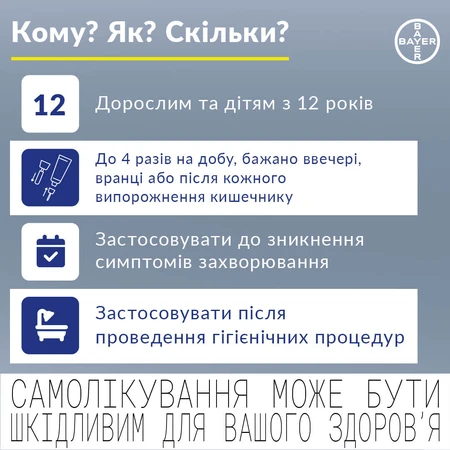 Релиф мазь ректал. туба 28,4 г: цены и характеристики