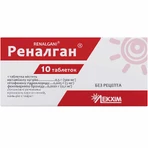Реналган табл. блістер №10: ціни та характеристики