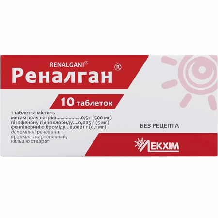 Реналган табл. блістер №10: ціни та характеристики