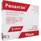 Реналган р-н д/ін. амп. 5 мл, в пачці №5