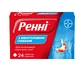 Ренни с ментоловым вкусом табл. жев. блистер №24