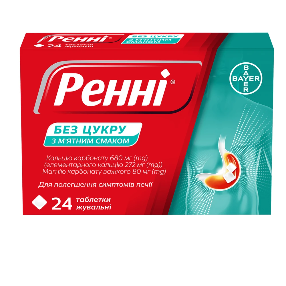 Ренні без цукру табл. жув. блістер, з м'ятним смаком №24: ціни та характеристики