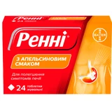 Ренни с апельсиновым вкусом табл. жев. блистер №24