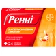 Ренни с апельсиновым вкусом табл. жев. блистер №24