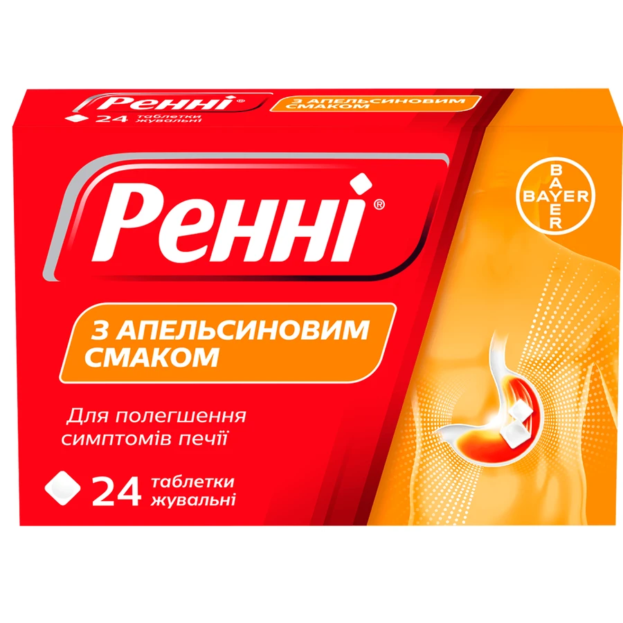 Ренни с апельсиновым вкусом табл. жев. блистер №24: цены и характеристики