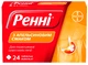 Ренни