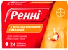 Ренни с апельсиновым вкусом табл. жев. блистер №24