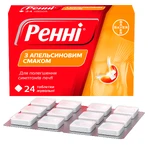 Ренни с апельсиновым вкусом табл. жев. блистер №24: цены и характеристики