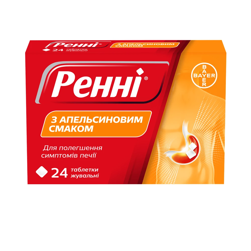 Ренні з апельсиновим смаком табл. жув. блістер №24: ціни та характеристики