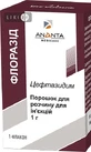 Флоразид пор. д/р-ра д/ин. 1 г фл.