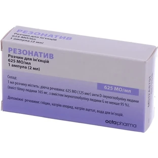 Резонатив р-н д/ін. 625 МО/мл амп. 2 мл