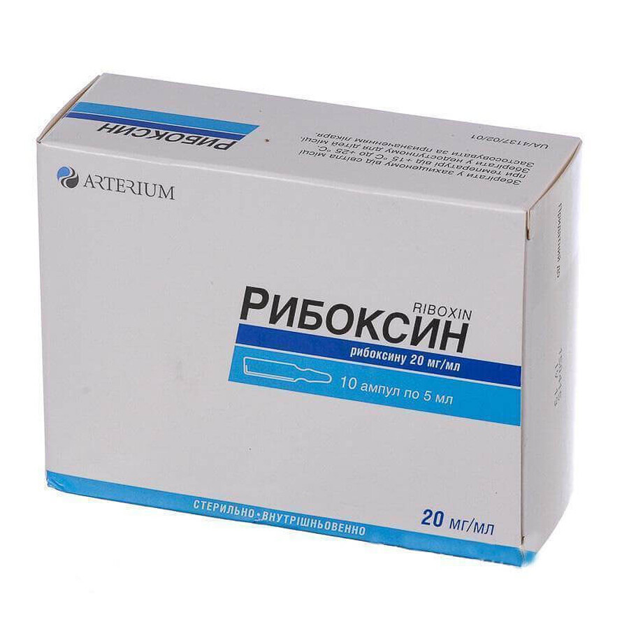 Рибоксин раствор д/ин. 20 мг/мл амп. 5 мл, пачка №10