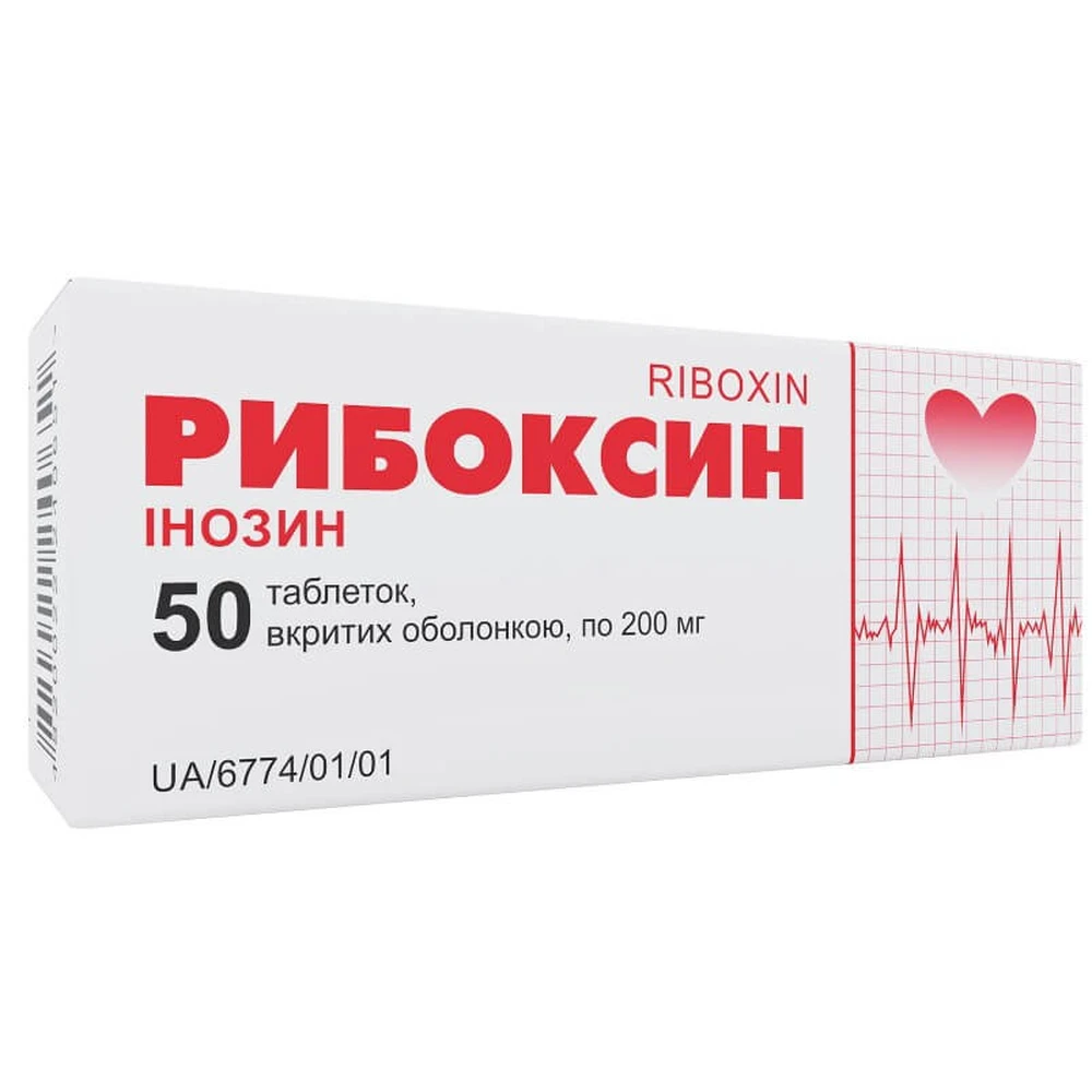 Рибоксин табл. в/о 200 мг блістер №50: ціни та характеристики