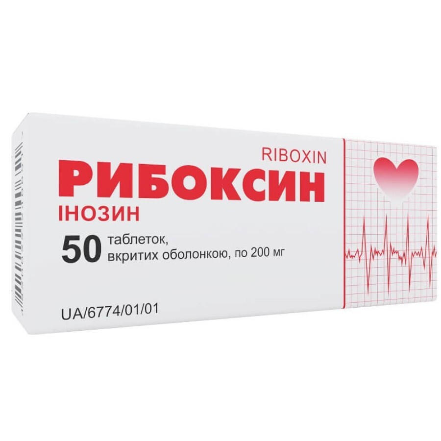 Рибоксин табл. в/о 200 мг блістер №50: ціни та характеристики