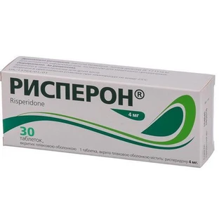 Рисперон табл. в/плівк. обол. 4 мг блістер у пачці №30