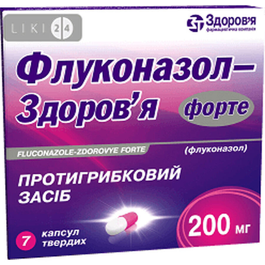 Флуконазол-Здоров'я Форте капс. тверд. 200 мг блістер №7: ціни та характеристики
