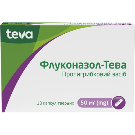 Флуконазол-Тева капс. тверд. 50 мг блістер у коробці №10: ціни та характеристики
