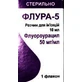 Флура-5 50 мг/мл раствор для инъекций флакон, 10 мл