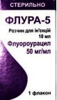 Флура-5 50 мг/мл раствор для инъекций флакон, 10 мл