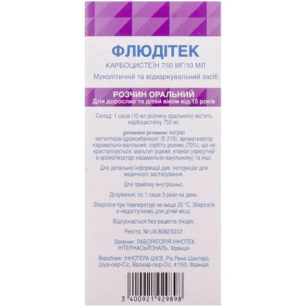 Флюдитек р-р оральный 7,5 % саше 10 мл №15: цены и характеристики